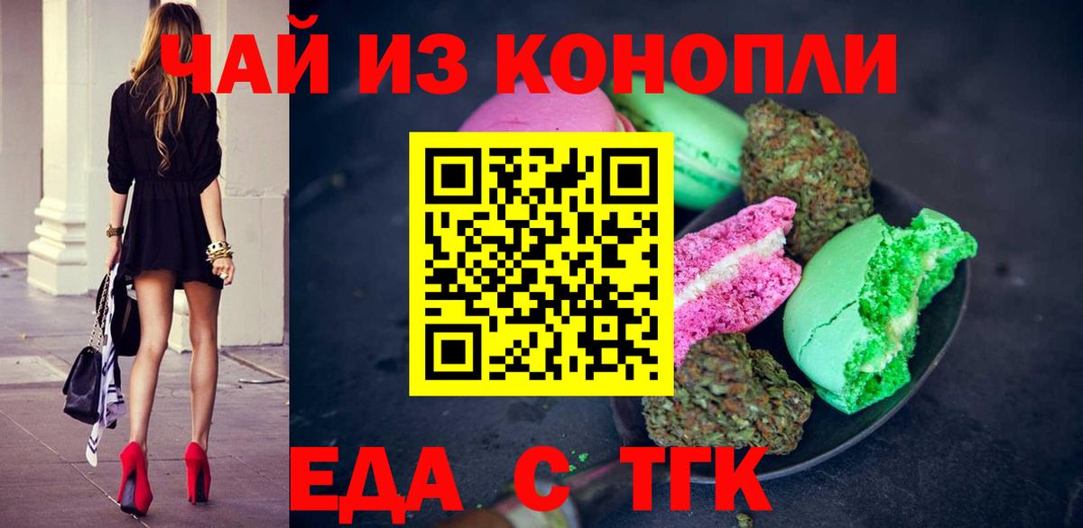 Керчь  Еда ТГК конопля  Вход с VPN 