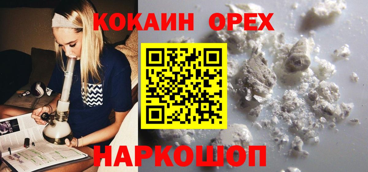 Керчь  КОКАИН Эквадор  Кокаин 99%  Вход с VPN 