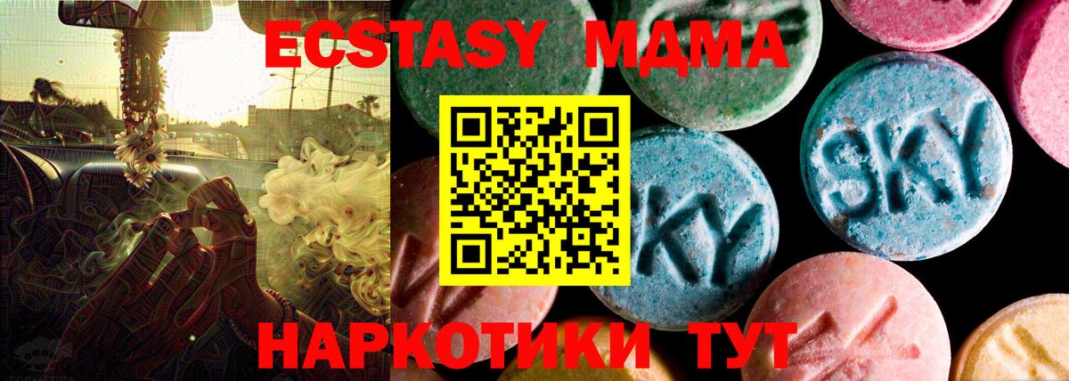 сайты даркнета наркотические препараты  Ecstasy 280 MDMA  ЭКСТАЗИ Дубай  Вход с VPN  Керчь  blacksprut зеркало 