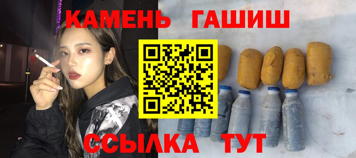 даркнет сайт  ГАШ хэш  ГАШ  Керчь  Вход с VPN  ГАШИШ гашик 