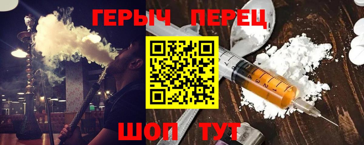 ГЕРОИН герыч  Вход с VPN  Героин  Керчь 