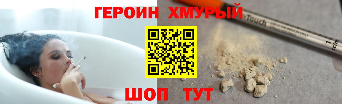 Героин герыч Керчь