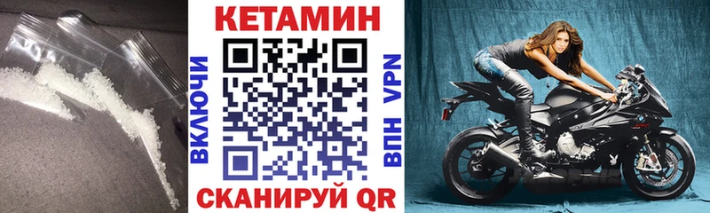 Кетамин ketamine  как найти закладки  кракен tor  Керчь 
