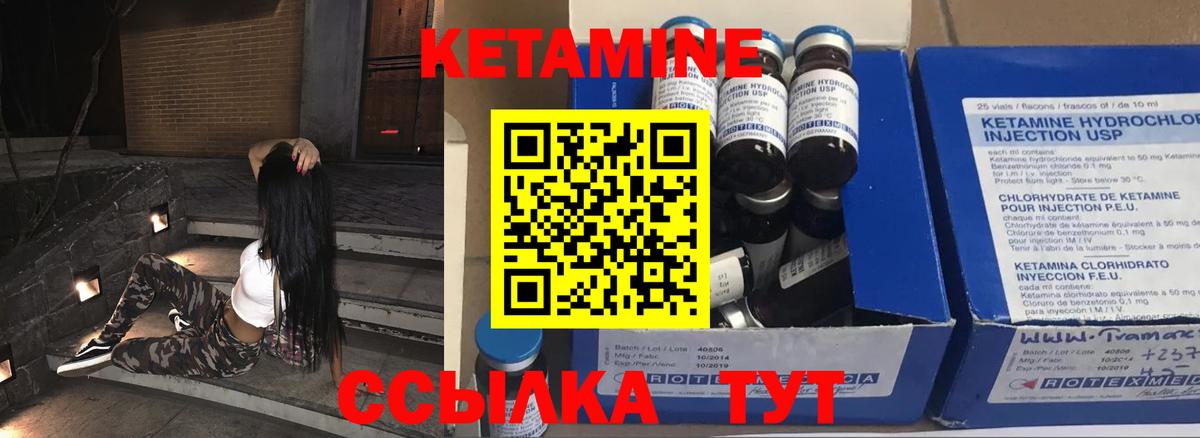 Кетамин ketamine  darknet как зайти  Керчь  Вход с VPN  Кетамин ketamine 