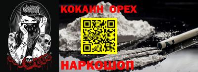 кокаин VHQ Малоярославец