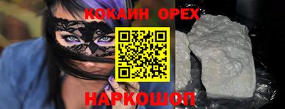 кокаин VHQ Малоярославец