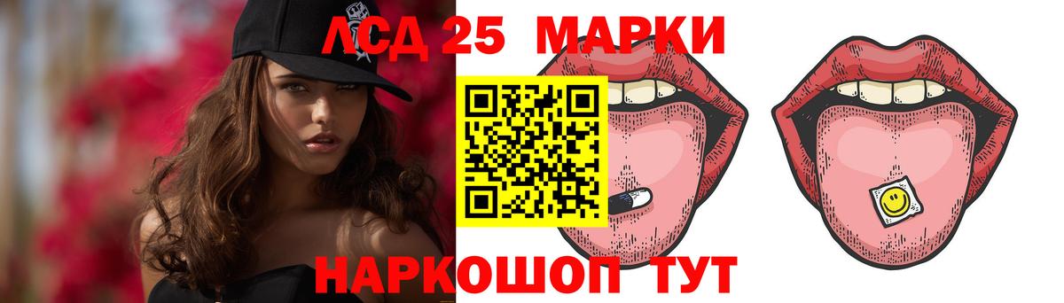 ЛСД экстази кислота Керчь