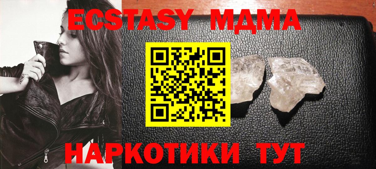 МДМА crystal Керчь