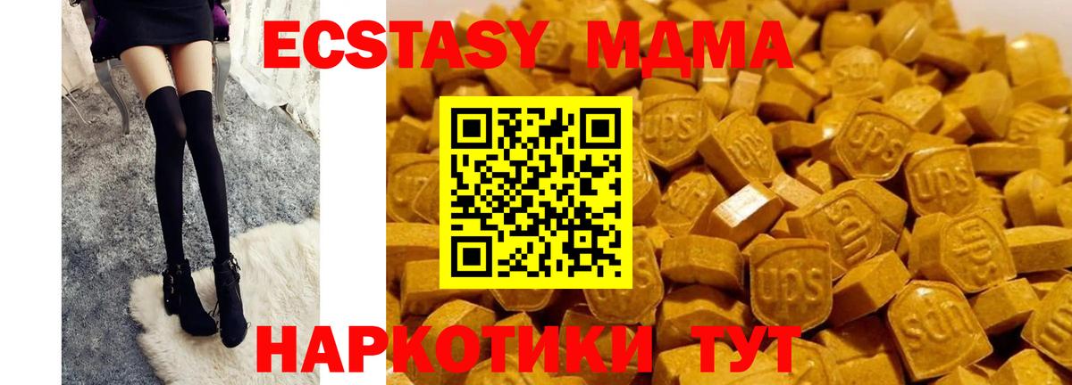 Керчь  MDMA crystal  Вход с VPN  МДМА молли 