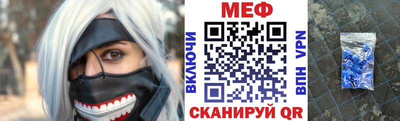 МЕФ мука  купить  сайты  KRAKEN онион  Керчь 
