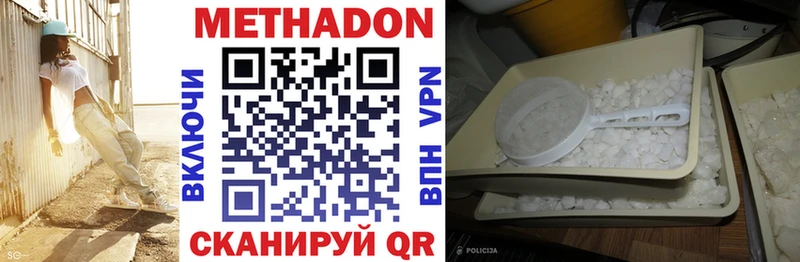 МЕТАДОН VHQ  купить наркотики сайты  даркнет наркотические препараты  Керчь 