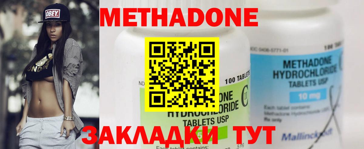 Метадон мёд  МЕТАДОН кристалл  Вход с VPN  Керчь 