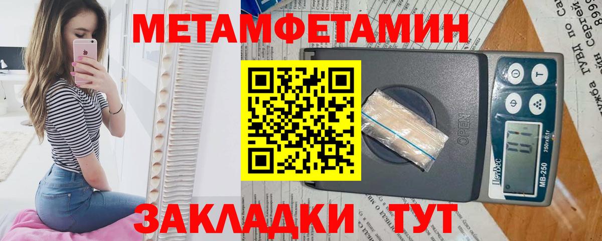 Первитин пудра  Первитин пудра  Метамфетамин  Керчь  Вход с VPN 