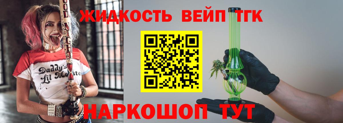 ТГК Wax Керчь